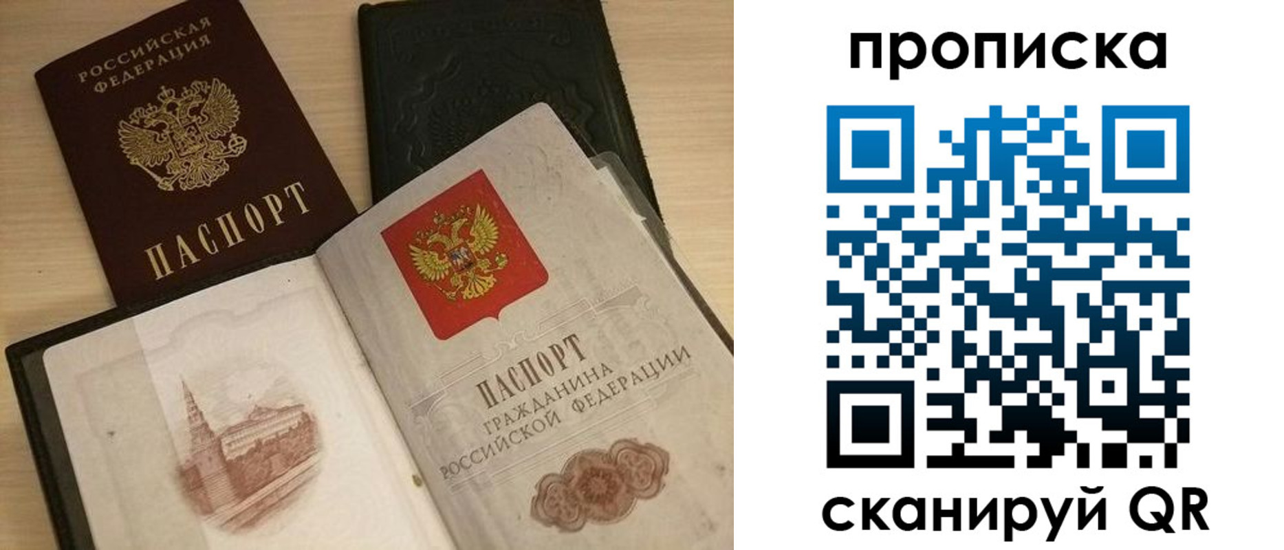 прописка в квартире в Хабаровском крае