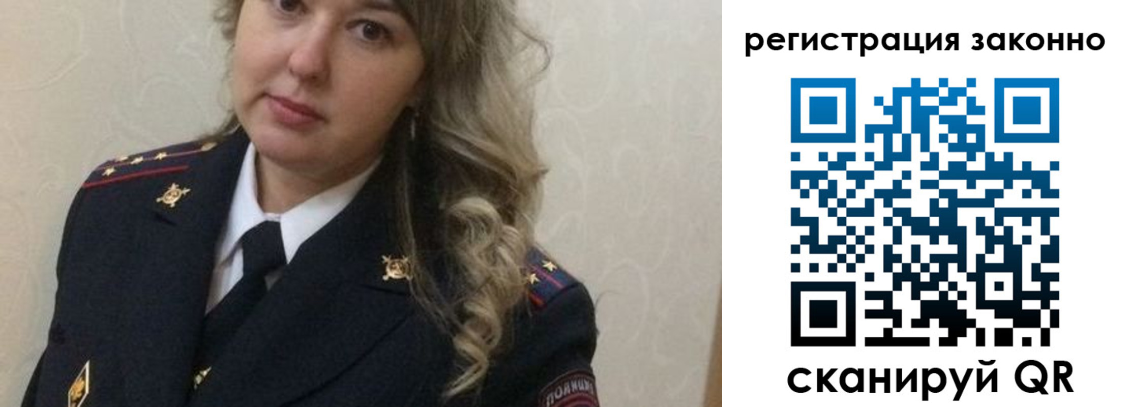 временная регистрация законно в Хабаровском крае