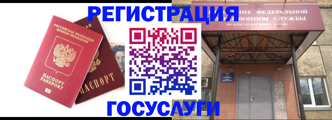 прописка паспорт в Хабаровском крае