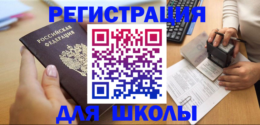 прописка иностранных граждан в Хабаровском крае